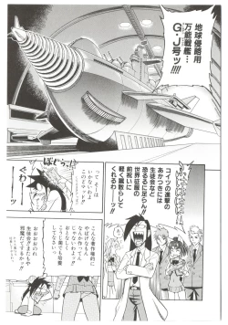 Page 41 of Dr.Stampede!!