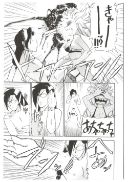 Page 57 of Dr.Stampede!!