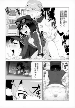 Page 29 of Kalos no Shounen Kairaku Mesu Ochi X | 卡洛斯少年的快乐雌堕X
