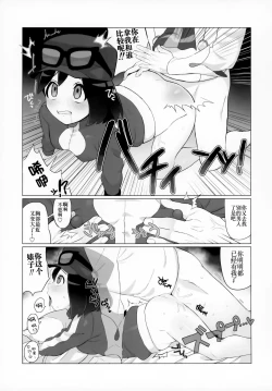Page 30 of Kalos no Shounen Kairaku Mesu Ochi X | 卡洛斯少年的快乐雌堕X