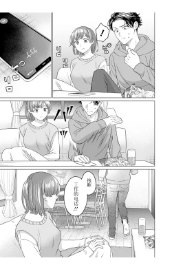 Page 15 of 女性専用 第六話【JoSeiSennYou】Honami Uchida Part.6