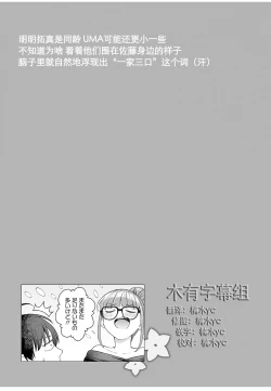 Page 17 of 女性専用 第六話【JoSeiSennYou】Honami Uchida Part.6