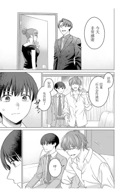 Page 1 of 女性専用 第六話【JoSeiSennYou】Honami Uchida Part.6