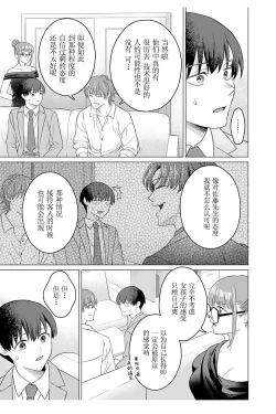 Page 7 of 女性専用 第六話【JoSeiSennYou】Honami Uchida Part.6