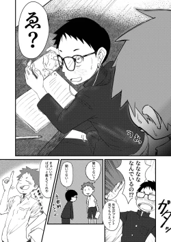 Page 18 of Iinchou to!