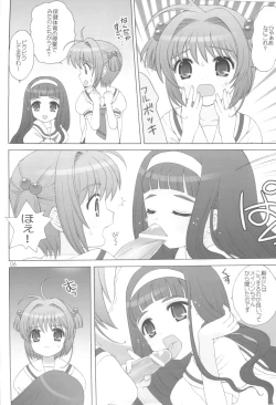 Page 3 of Naisho no Hokentaiiku