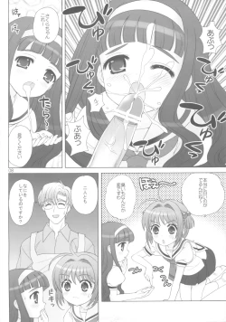 Page 5 of Naisho no Hokentaiiku