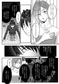 Page 114 of Futsuu no Tomotachi