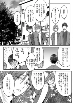 Page 119 of Futsuu no Tomotachi