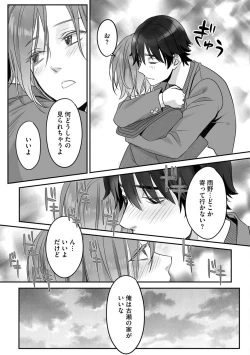 Page 123 of Futsuu no Tomotachi