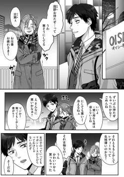 Page 136 of Futsuu no Tomotachi