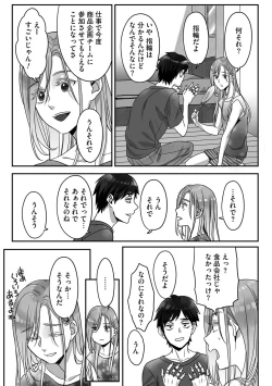 Page 150 of Futsuu no Tomotachi