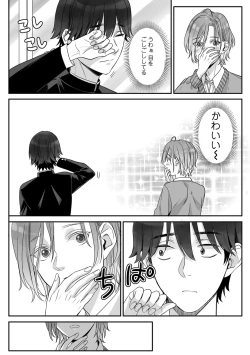 Page 156 of Futsuu no Tomotachi