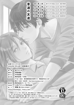 Page 166 of Futsuu no Tomotachi