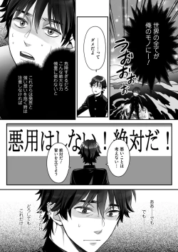 Page 20 of Futsuu no Tomotachi