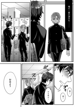 Page 21 of Futsuu no Tomotachi