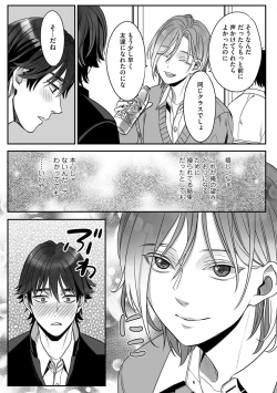 Page 25 of Futsuu no Tomotachi