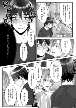 Page 48 of Futsuu no Tomotachi