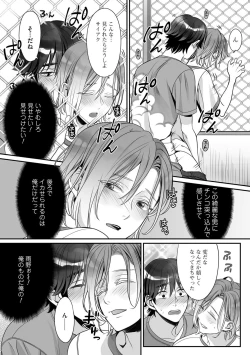 Page 62 of Futsuu no Tomotachi