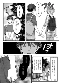 Page 80 of Futsuu no Tomotachi