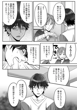 Page 90 of Futsuu no Tomotachi