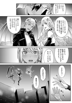 Page 10 of Boku no Shiawase na Hako no Naka