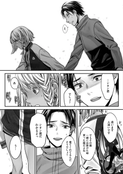 Page 121 of Boku no Shiawase na Hako no Naka