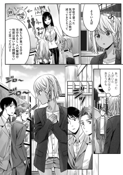 Page 144 of Boku no Shiawase na Hako no Naka