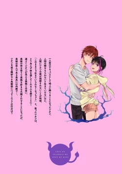 Page 172 of Boku no Shiawase na Hako no Naka