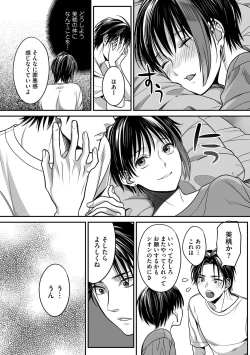 Page 70 of Boku no Shiawase na Hako no Naka