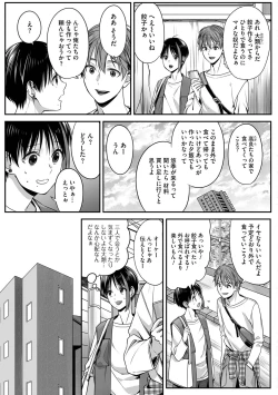 Page 73 of Boku no Shiawase na Hako no Naka