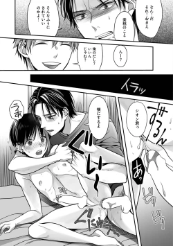 Page 93 of Boku no Shiawase na Hako no Naka