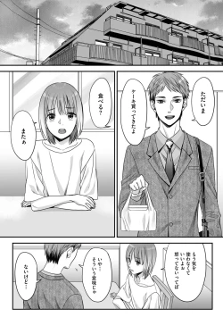 Page 104 of Hanasaka-kun wa Boku dake ni Yasashii
