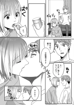 Page 31 of Hanasaka-kun wa Boku dake ni Yasashii
