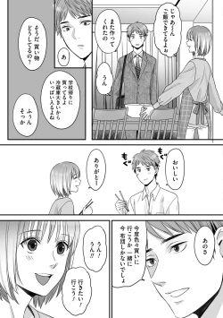 Page 53 of Hanasaka-kun wa Boku dake ni Yasashii