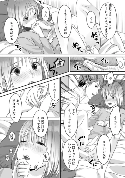 Page 63 of Hanasaka-kun wa Boku dake ni Yasashii