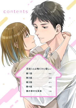 Page 6 of Hanasaka-kun wa Boku dake ni Yasashii