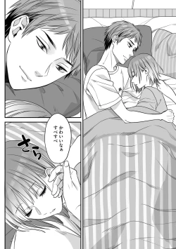 Page 72 of Hanasaka-kun wa Boku dake ni Yasashii