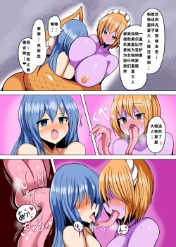 Page 10 of Karamitsuku Hodo Itoshiteru! | 爱你爱到纠缠不清