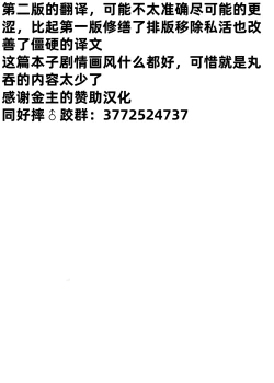 Page 2 of Karamitsuku Hodo Itoshiteru! | 爱你爱到纠缠不清