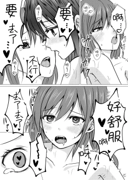 Page 21 of Doukyuusei to Ecchi na Les Massage | 和同级生做色色的女同按摩