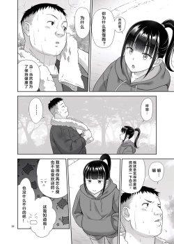 Page 10 of Delivery na Syoujo no Ehon 5