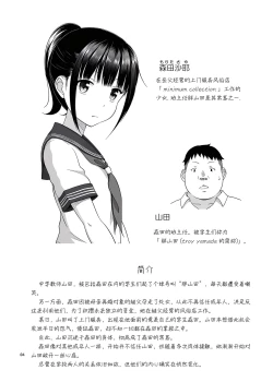 Page 4 of Delivery na Syoujo no Ehon 5