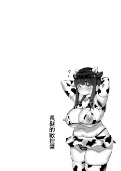 Page 21 of Oneechan oijime teru hitotachi niijimerareru