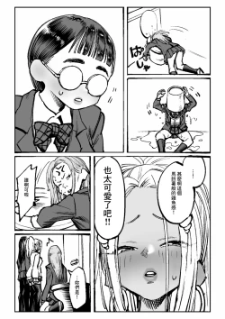 Page 28 of Oneechan oijime teru hitotachi niijimerareru