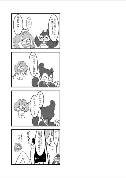 Page 25 of Princess no Dorei