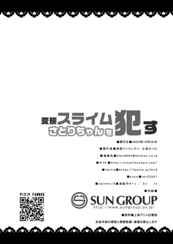 Page 21 of Hentai Slime Satori-chan o Okasu