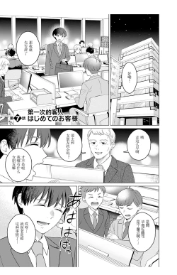 Page 1 of 女性専用 第七話【JoSeiSennYou】Honami Uchida Part.7
