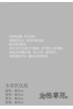 Page 21 of 女性専用 第七話【JoSeiSennYou】Honami Uchida Part.7