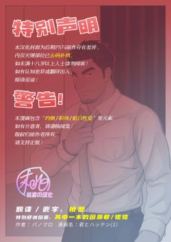 Page 2 of Kimi to hatten| 与君共寻欢